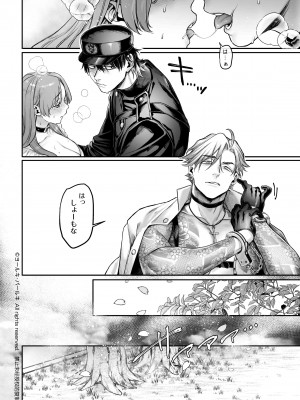 【ヨールキ・パールキ { 露々々木もげら )】潜入!崖っぷちスパイの借金返済RTA～女装メイドと鬼上司～_Maid_P0086