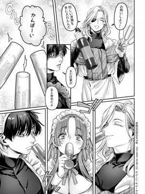 【ヨールキ・パールキ { 露々々木もげら )】潜入!崖っぷちスパイの借金返済RTA～女装メイドと鬼上司～_Maid_P0089