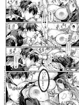 【ヨールキ・パールキ { 露々々木もげら )】潜入!崖っぷちスパイの借金返済RTA～女装メイドと鬼上司～_Maid_P0098