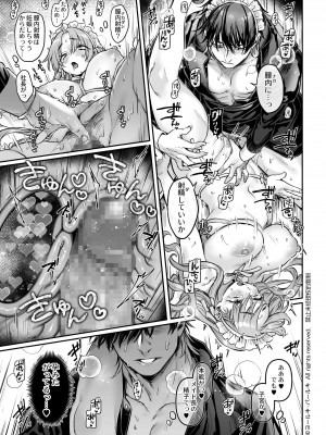 【ヨールキ・パールキ { 露々々木もげら )】潜入!崖っぷちスパイの借金返済RTA～女装メイドと鬼上司～_Maid_P0119