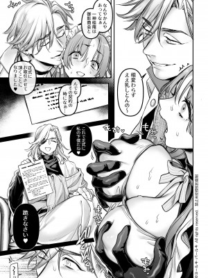 【ヨールキ・パールキ { 露々々木もげら )】潜入!崖っぷちスパイの借金返済RTA～女装メイドと鬼上司～_Maid_P0125