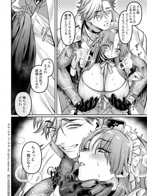 【ヨールキ・パールキ { 露々々木もげら )】潜入!崖っぷちスパイの借金返済RTA～女装メイドと鬼上司～_Maid_P0126