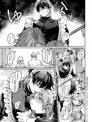 【ヨールキ・パールキ { 露々々木もげら )】潜入!崖っぷちスパイの借金返済RTA～女装メイドと鬼上司～_Maid_P0127