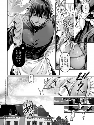 【ヨールキ・パールキ { 露々々木もげら )】潜入!崖っぷちスパイの借金返済RTA～女装メイドと鬼上司～_Maid_P0128