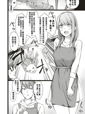 [榎乃] 公開かくれんぼ (COMIC 快楽天ビースト 2018年9月号) [Banana手工漢化 886重嵌] [無修正] [DL版]_02