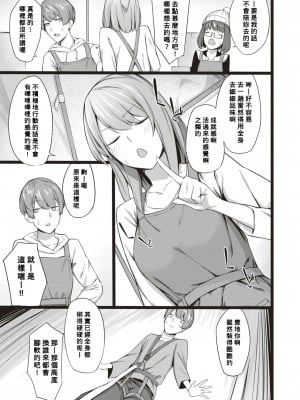 [榎乃] 公開かくれんぼ (COMIC 快楽天ビースト 2018年9月号) [Banana手工漢化 886重嵌] [無修正] [DL版]_03