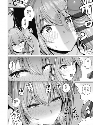 [栗原ケンシロウ] 彼女はスキだらけ｜愛她無防備 [暮想出版] [DL版]_110