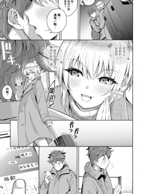 [栗原ケンシロウ] 彼女はスキだらけ｜愛她無防備 [暮想出版] [DL版]_233