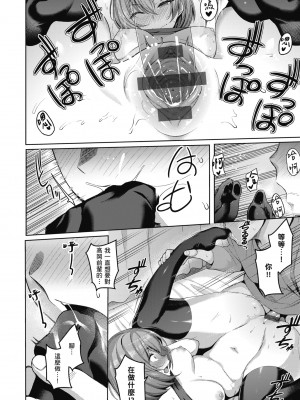 [栗原ケンシロウ] 彼女はスキだらけ｜愛她無防備 [暮想出版] [DL版]_168
