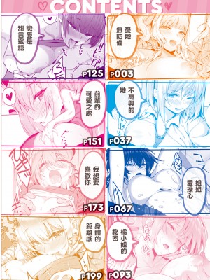 [栗原ケンシロウ] 彼女はスキだらけ｜愛她無防備 [暮想出版] [DL版]_004