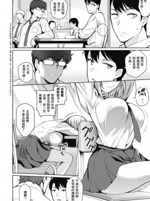 [栗原ケンシロウ] 彼女はスキだらけ｜愛她無防備 [暮想出版] [DL版]_040
