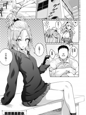 [栗原ケンシロウ] 彼女はスキだらけ｜愛她無防備 [暮想出版] [DL版]_175