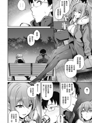 [栗原ケンシロウ] 彼女はスキだらけ｜愛她無防備 [暮想出版] [DL版]_100