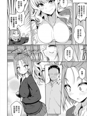 [栗原ケンシロウ] 彼女はスキだらけ｜愛她無防備 [暮想出版] [DL版]_180