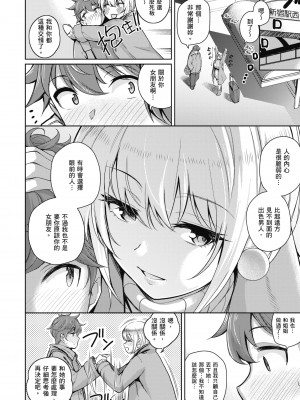 [栗原ケンシロウ] 彼女はスキだらけ｜愛她無防備 [暮想出版] [DL版]_232