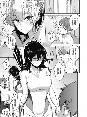 [栗原ケンシロウ] 彼女はスキだらけ｜愛她無防備 [暮想出版] [DL版]_075