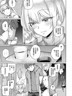 [栗原ケンシロウ] 彼女はスキだらけ｜愛她無防備 [暮想出版] [DL版]_207