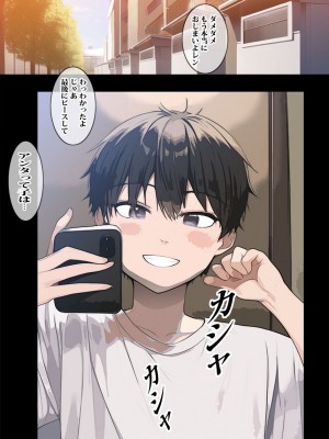 [ピエトロ] ママと公衆トイレでいいなり生エッチ_38