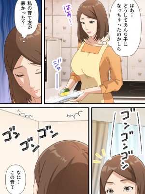[ゆりこくらぶ] ウチの息子が巧すぎて_05