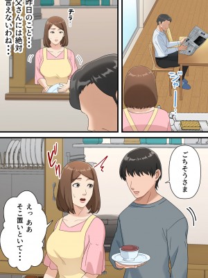 [ゆりこくらぶ] ウチの息子が巧すぎて_33