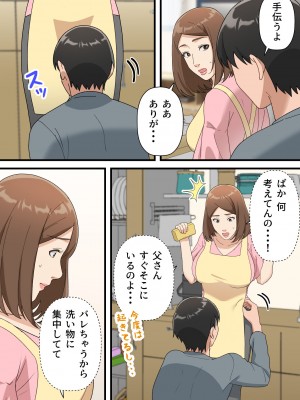 [ゆりこくらぶ] ウチの息子が巧すぎて_34