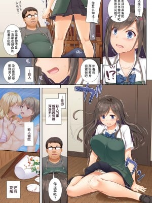 [Digital Lover (なかじまゆか)] DLO-04 カレと私の壊れたキズナ [Showball重嵌汉化] [DL版]_18