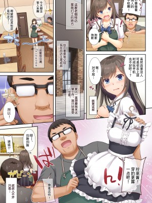 [Digital Lover (なかじまゆか)] DLO-04 カレと私の壊れたキズナ [Showball重嵌汉化] [DL版]_06