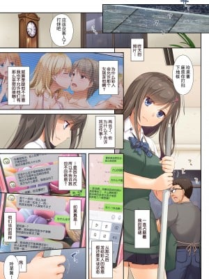 [Digital Lover (なかじまゆか)] DLO-04 カレと私の壊れたキズナ [Showball重嵌汉化] [DL版]_12