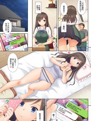 [Digital Lover (なかじまゆか)] DLO-04 カレと私の壊れたキズナ [Showball重嵌汉化] [DL版]_10