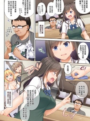 [Digital Lover (なかじまゆか)] DLO-04 カレと私の壊れたキズナ [Showball重嵌汉化] [DL版]_07