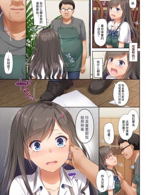 [Digital Lover (なかじまゆか)] DLO-04 カレと私の壊れたキズナ [Showball重嵌汉化] [DL版]_16