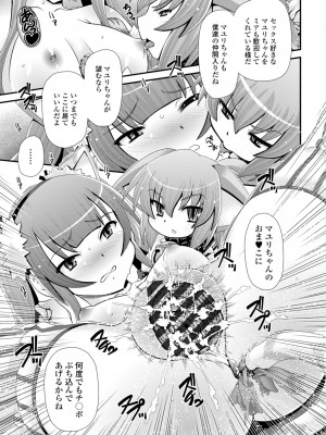 [Zummy] ミニマム◆マテリアル1 [DL版]_51