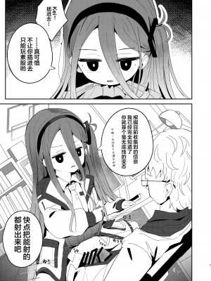 [とうざいなんぼく (西ヤスアキ)] 本日の当番→ケイ (ブルーアーカイブ)｜今天的值日生→Kei  [白杨汉化组]_06