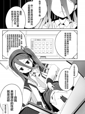 [とうざいなんぼく (西ヤスアキ)] 本日の当番→ケイ (ブルーアーカイブ)｜今天的值日生→Kei  [白杨汉化组]_04