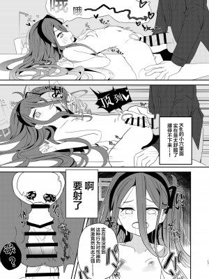 [とうざいなんぼく (西ヤスアキ)] 本日の当番→ケイ (ブルーアーカイブ)｜今天的值日生→Kei  [白杨汉化组]_16