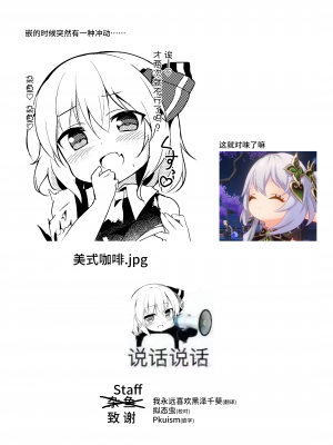 [夢見里 (ばくP)] ルーミアちゃんにいっぱい出す本 (東方Project) [DL版] [白杨汉化组]_14