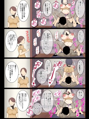 [べにー研究所] 母が働くエステサロンに押しかけパンスト破ってゴムなし母子相姦してみた話_28