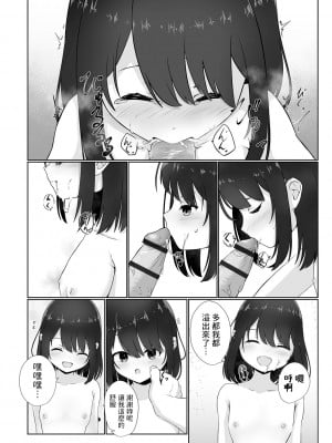 [おとぎりふあ] ネグレクトされてる姪に誘われて (コミック Mate legend Vol.50 2023年4月号) [中国翻訳] [DL版]_11