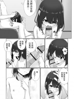 [おとぎりふあ] ネグレクトされてる姪に誘われて (コミック Mate legend Vol.50 2023年4月号) [中国翻訳] [DL版]_09