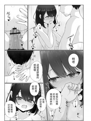 [おとぎりふあ] ネグレクトされてる姪に誘われて (コミック Mate legend Vol.50 2023年4月号) [中国翻訳] [DL版]_16