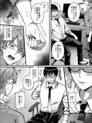 [JKぱすた (倉田むと)] パコパコ催眠JK3～生意気ギャルの放課後性事情～[DL版]_05