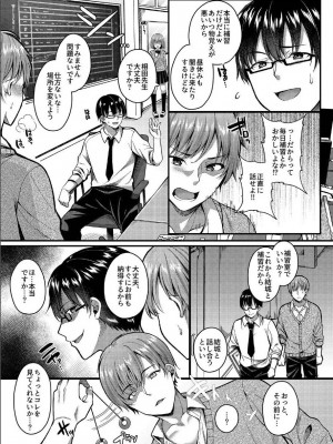 [JKぱすた (倉田むと)] パコパコ催眠JK3～生意気ギャルの放課後性事情～[DL版]_06