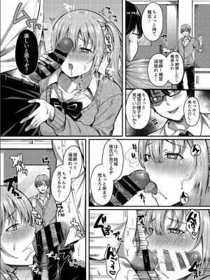 [JKぱすた (倉田むと)] パコパコ催眠JK3～生意気ギャルの放課後性事情～[DL版]_09