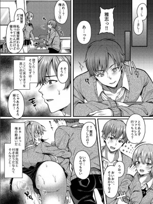 [JKぱすた (倉田むと)] パコパコ催眠JK3～生意気ギャルの放課後性事情～[DL版]_21