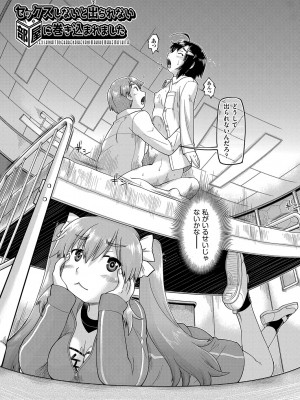 [昭嶋しゅん] JCとの中出しエッチは駅前学習室で! [DL版]_174
