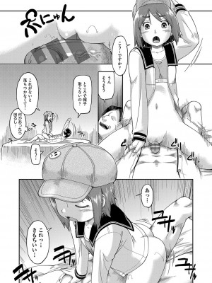 [昭嶋しゅん] JCとの中出しエッチは駅前学習室で! [DL版]_062