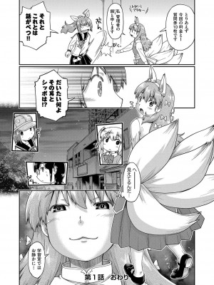 [昭嶋しゅん] JCとの中出しエッチは駅前学習室で! [DL版]_027