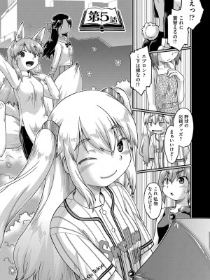 [昭嶋しゅん] JCとの中出しエッチは駅前学習室で! [DL版]_101