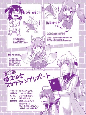 [昭嶋しゅん] JCとの中出しエッチは駅前学習室で! [DL版]_200