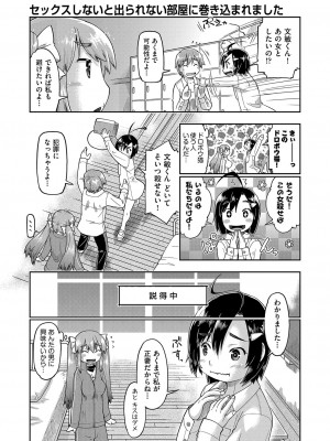 [昭嶋しゅん] JCとの中出しエッチは駅前学習室で! [DL版]_178